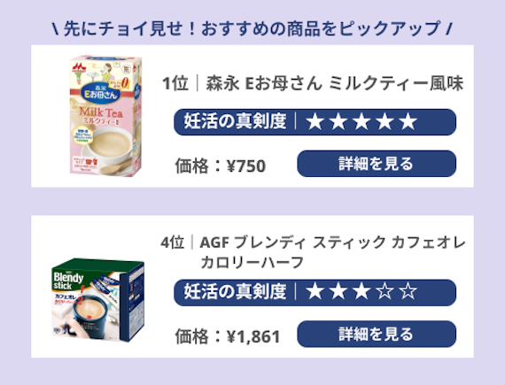 妊活中におすすめの飲み物ランキング11選 とるべき栄養素も解説 妊活 うるつや 美肌になれるおすすめ美容商品のランキング形式紹介メディア 妊活中におすすめの飲み物ランキング11選 とるべき栄養素も解説 妊活 うるつや 美肌になれるおすすめ美容商品のランキング形式紹介メディア