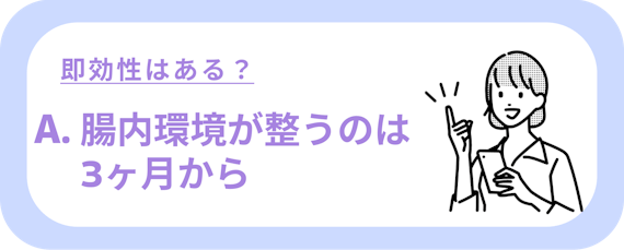 ラクトロン錠_口コミ_Q&A