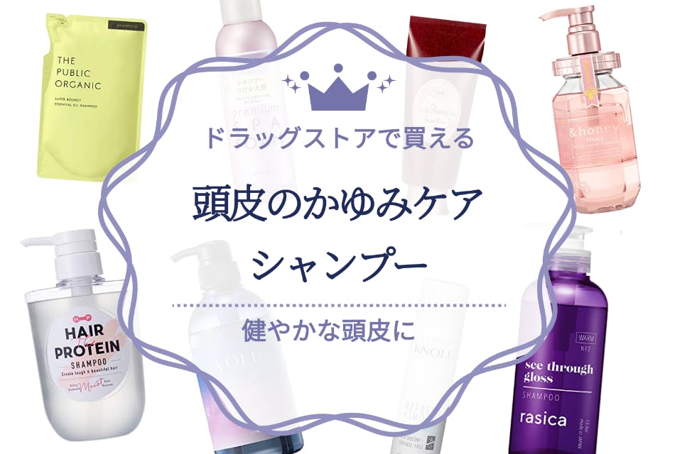 美容師監修 合成界面活性剤不使用のおすすめシャンプー人気ランキング14選 シャンプー トリートメント うるつや 美肌になれるおすすめ美容商品のランキング形式紹介メディア