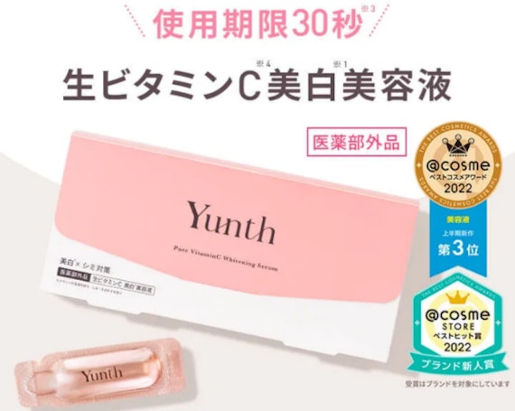 Yunth生ビタミンC美白美容液_商品画像