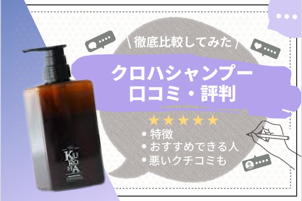 KUROHA 発酵シャンプー 3個セット KUROHA 発酵シャンプー 3個セット