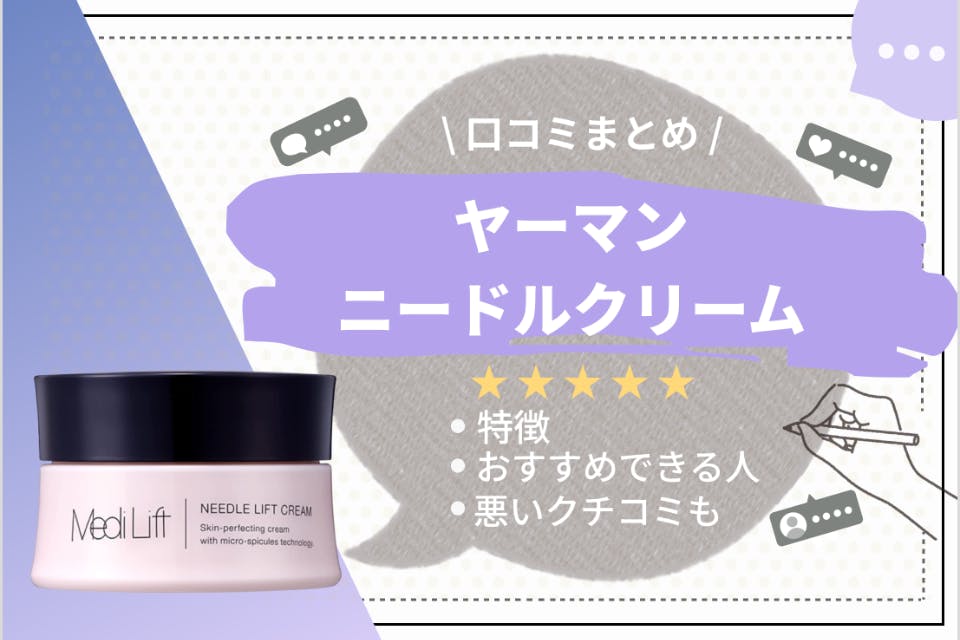 ヤーマン ニードルソフトクリーム2個 YA-MANニードルソフトクリーム