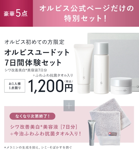 高校生向けニキビ跡ケア用化粧水おすすめ人気ランキング19選｜成分を